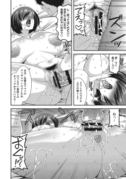 Page 169 of Kobibiyori no Midarazuma