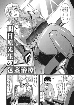 Page 175 of Kobibiyori no Midarazuma