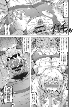 Page 186 of Kobibiyori no Midarazuma