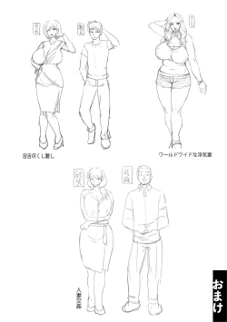 Page 198 of Kobibiyori no Midarazuma