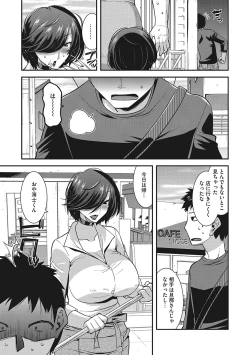 Page 56 of Kobibiyori no Midarazuma