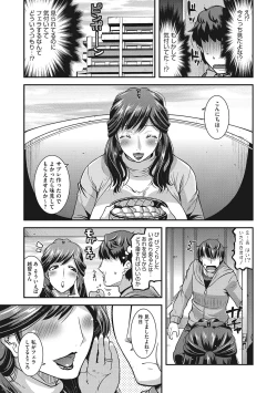 Page 72 of Kobibiyori no Midarazuma