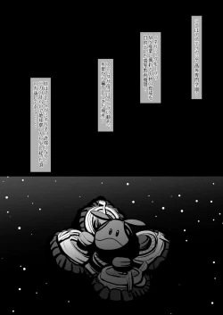 Page 5 of Suisei no Injo