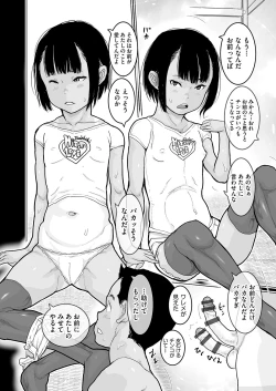 Page 101 of Hiyake to Wareme to Ura-Video no Natsu