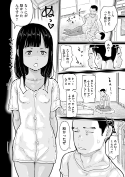 Page 147 of Hiyake to Wareme to Ura-Video no Natsu