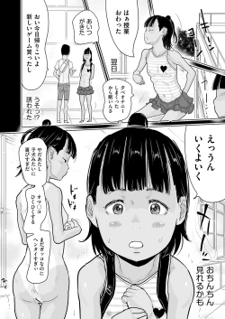 Page 171 of Hiyake to Wareme to Ura-Video no Natsu