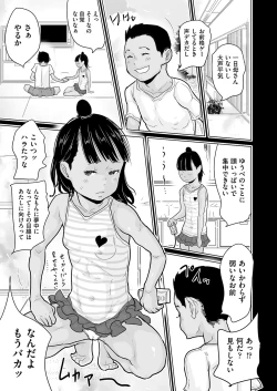 Page 172 of Hiyake to Wareme to Ura-Video no Natsu