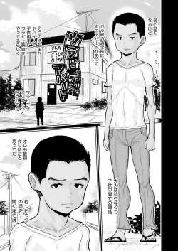 Page 28 of Hiyake to Wareme to Ura-Video no Natsu