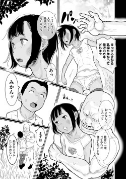 Page 96 of Hiyake to Wareme to Ura-Video no Natsu