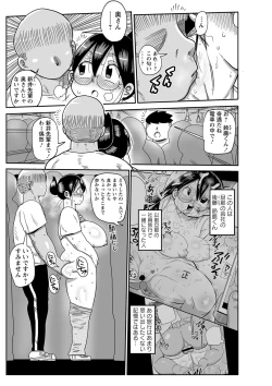 Page 112 of Komochi Tsuma no AraiArai-san, a wife with a child