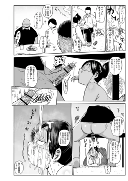 Page 21 of Komochi Tsuma no AraiArai-san, a wife with a child