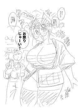 Page 224 of Komochi Tsuma no AraiArai-san, a wife with a child