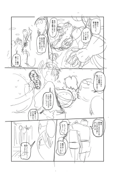 Page 228 of Komochi Tsuma no AraiArai-san, a wife with a child