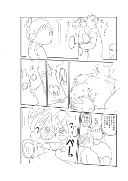 Page 251 of Komochi Tsuma no AraiArai-san, a wife with a child