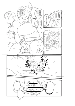 Page 254 of Komochi Tsuma no AraiArai-san, a wife with a child