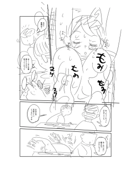 Page 257 of Komochi Tsuma no AraiArai-san, a wife with a child