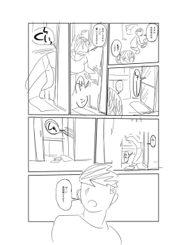 Page 261 of Komochi Tsuma no AraiArai-san, a wife with a child