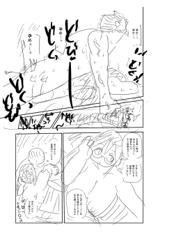 Page 264 of Komochi Tsuma no AraiArai-san, a wife with a child