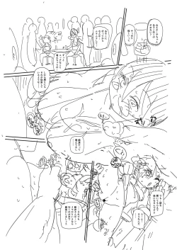 Page 279 of Komochi Tsuma no AraiArai-san, a wife with a child