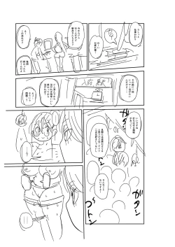 Page 294 of Komochi Tsuma no AraiArai-san, a wife with a child