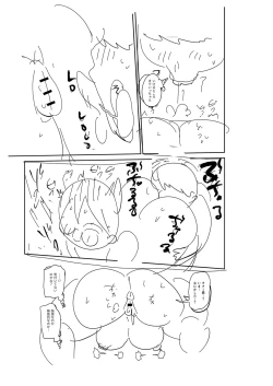 Page 316 of Komochi Tsuma no AraiArai-san, a wife with a child