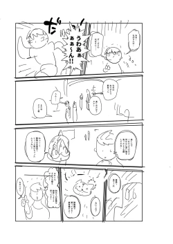 Page 330 of Komochi Tsuma no AraiArai-san, a wife with a child