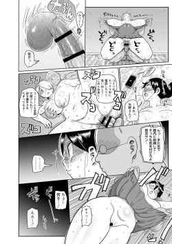 Page 39 of Komochi Tsuma no AraiArai-san, a wife with a child