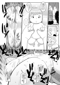 Page 65 of Komochi Tsuma no AraiArai-san, a wife with a child
