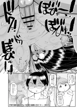 Page 69 of Komochi Tsuma no AraiArai-san, a wife with a child
