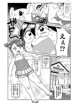 Page 71 of Komochi Tsuma no AraiArai-san, a wife with a child