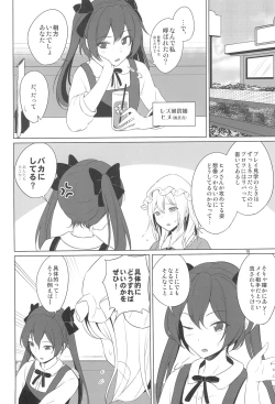 Page 18 of Aikata to no Ecchi ga Manneri nanode Les Fuuzoku-jou no Advice o Jissen shitemita.