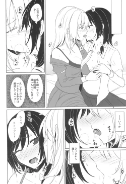 Page 8 of Aikata to no Ecchi ga Manneri nanode Les Fuuzoku-jou no Advice o Jissen shitemita.