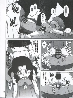 Page 15 of Magical Nightmare