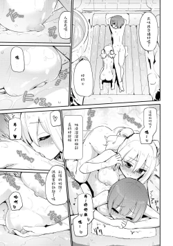 Page 12 of Anata no Tame no Premium