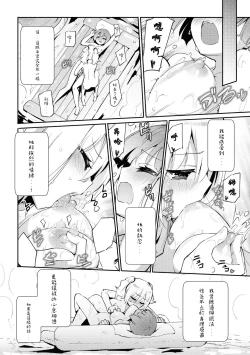 Page 17 of Anata no Tame no Premium