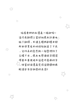 Page 21 of Anata no Tame no Premium