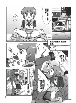 Page 2 of Majokko Fetish