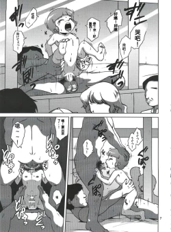 Page 6 of Majokko Fetish