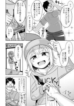 Page 144 of COMIC Mate Legend Vol. 52 2023-08