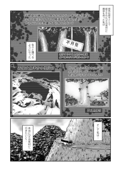 Page 182 of COMIC Mate Legend Vol. 52 2023-08