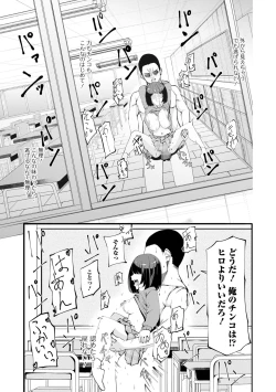 Page 241 of COMIC Mate Legend Vol. 52 2023-08