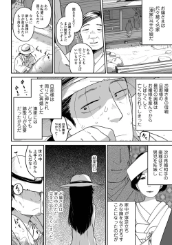 Page 28 of COMIC Mate Legend Vol. 52 2023-08