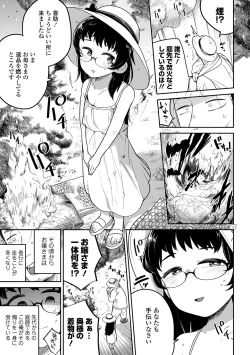 Page 29 of COMIC Mate Legend Vol. 52 2023-08