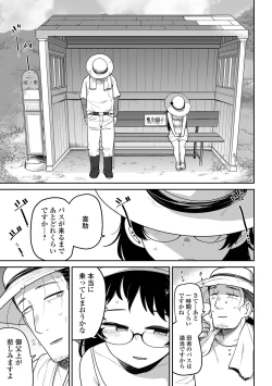 Page 31 of COMIC Mate Legend Vol. 52 2023-08