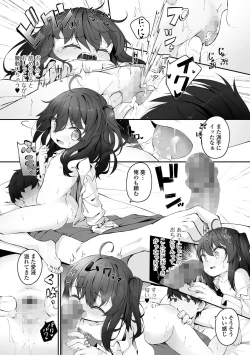 Page 56 of COMIC Mate Legend Vol. 52 2023-08