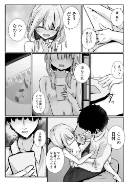 Page 95 of COMIC Mate Legend Vol. 52 2023-08