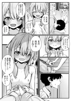 Page 98 of COMIC Mate Legend Vol. 52 2023-08