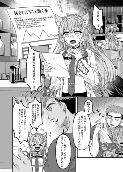 Page 21 of HOLOX Himitsu Kessha Keiei no Susume 03