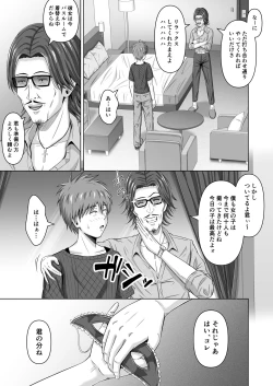 Page 21 of Kamen no Kanojo