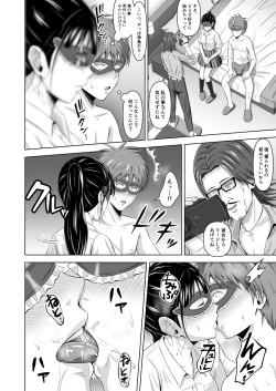 Page 24 of Kamen no Kanojo